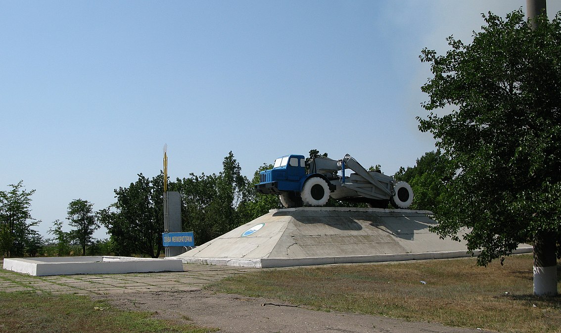 Памятник "Слава мелиораторам" Памятник "Слава мелиораторам".